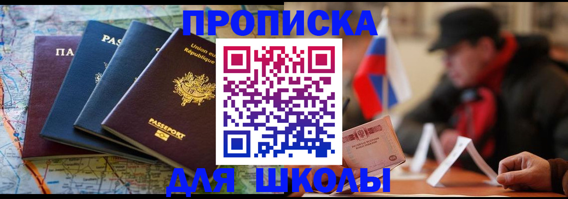 регистрация для дет. сада в Братске